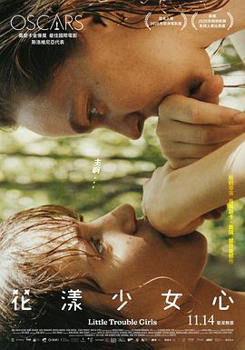 电影:女孩,你怎么了?