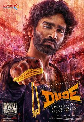 电影：老兄救命