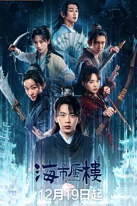 电影：海市蜃楼