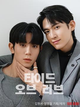 电影:涨潮时接吻