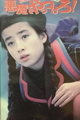 电影：捉妖记1990