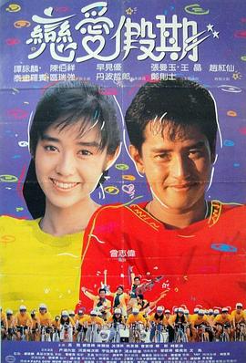 电影:用爱捉伊人