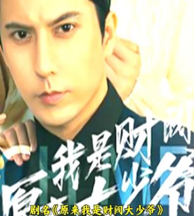 电影：我是大财阀