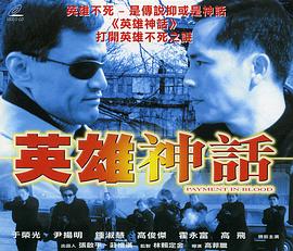 电影:英雄神话