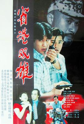 电影：职业大贼