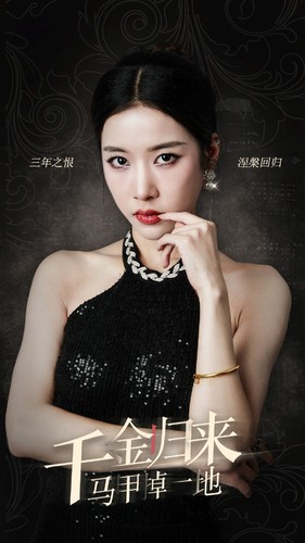 电影：千金归来马甲掉一地