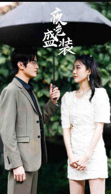 电影：夜色盛装