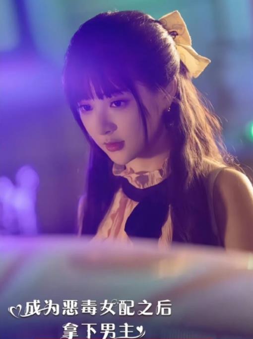 电影：成为恶毒女配之后拿下男主