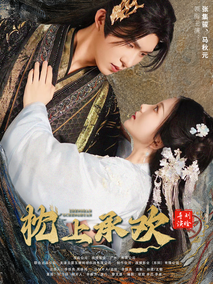 电影：枕上承欢