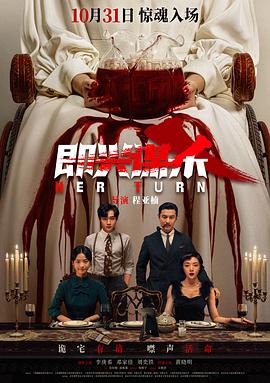 电影：即兴谋杀