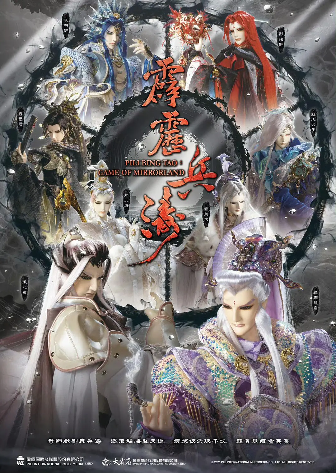 电影：霹雳兵涛