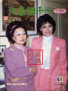 电影：一千个春天