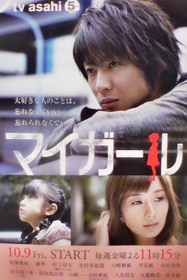 电影：我的乖乖女