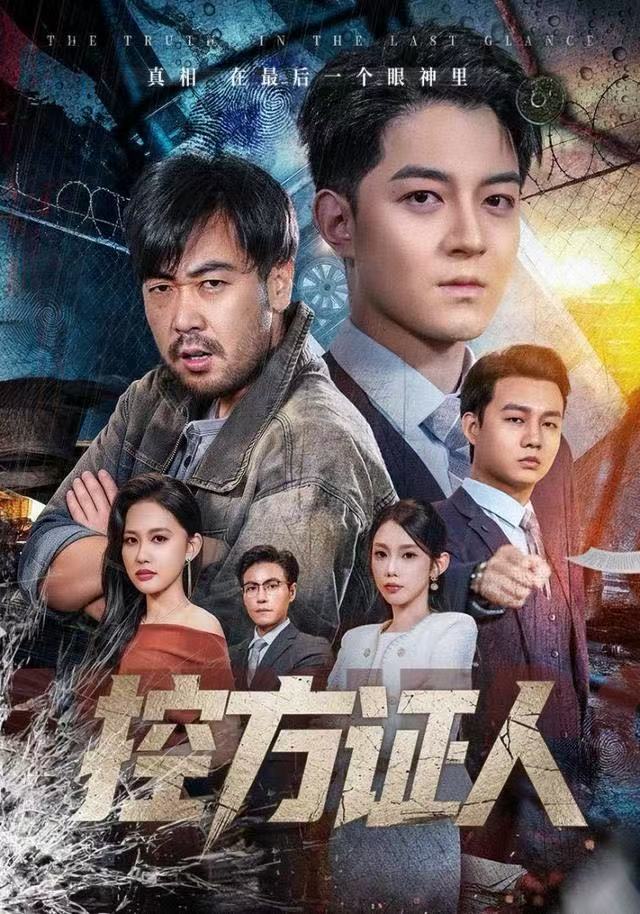 电影：控方证人