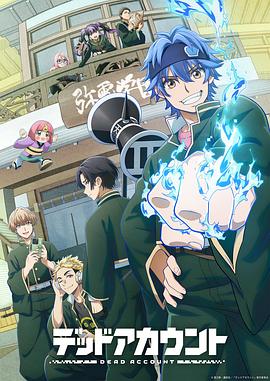 电影：死亡账号