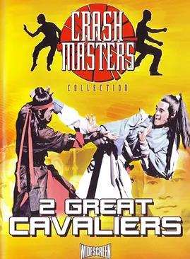 电影：雌雄双煞