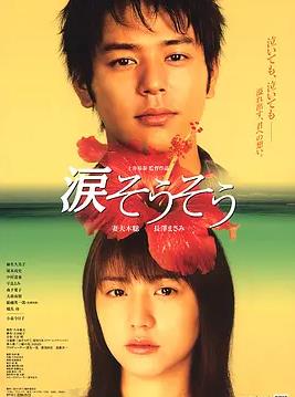 电影：泪光闪闪