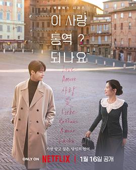 电影：爱情怎么翻译？