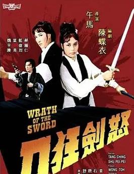电影：怒剑狂刀