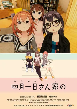 电影:四月一日三姐妹之家庭故事