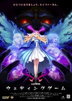 电影：怪物弹珠新系列 路西法 结婚游戏