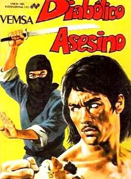 电影：魔鬼克星