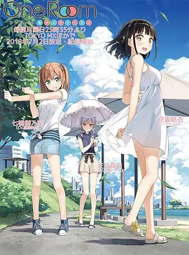 电影:One Room第二季