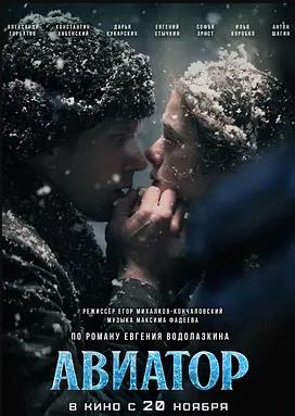 电影：解冻复生