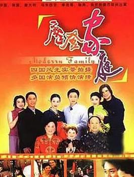 电影:摩登家庭