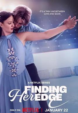 电影：如舞薄冰第一季