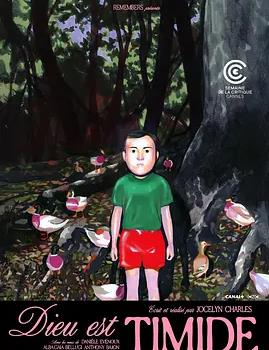 电影：上帝怯场