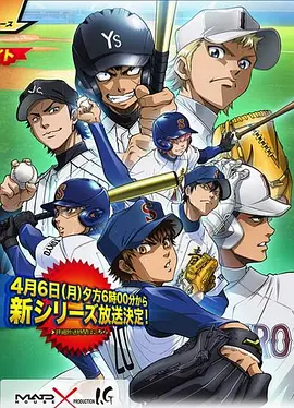 电影：钻石王牌第二季