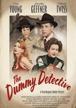 电影：傀儡侦探