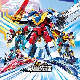 电影：巨神战击队之轨道先锋