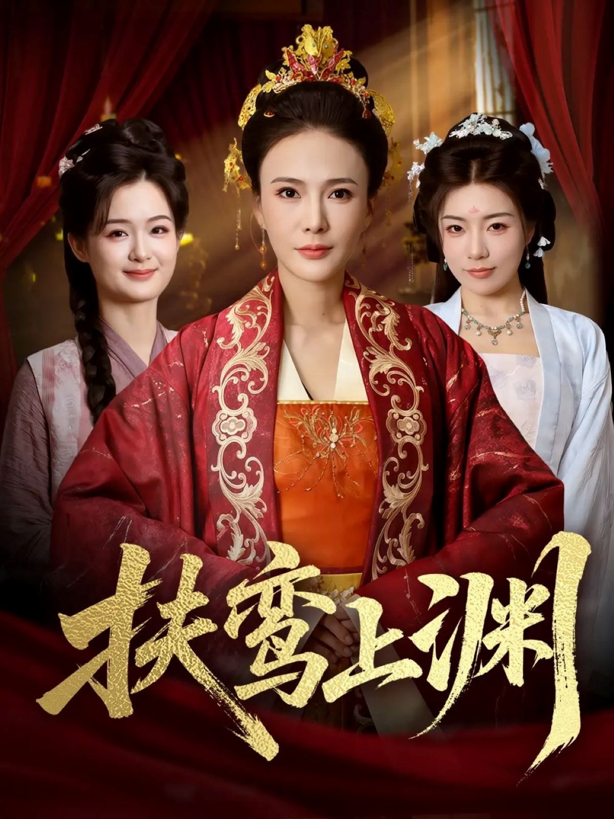 电影：扶鸾上渊