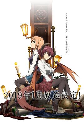 电影：巴哈姆特之怒 Manaria Friends