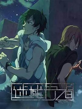 电影：迷域行者