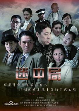 电影：谜影追踪