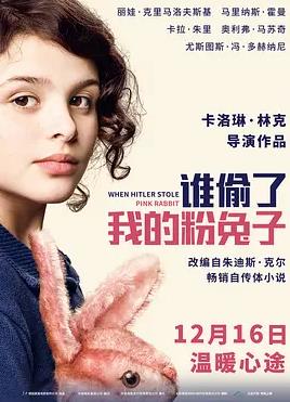 电影：谁偷了我的粉兔子
