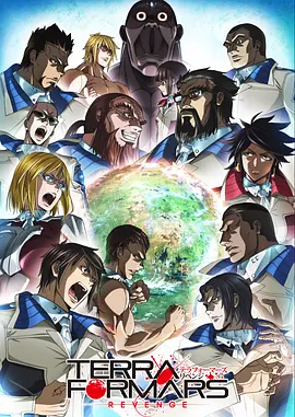 电影：火星异种第二季