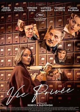 电影:私生活