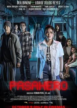 电影：惊魂乘客