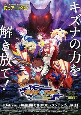 电影：怪物猎人物语第一季