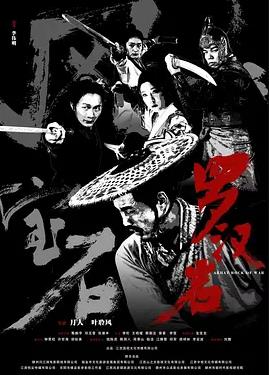 电影：风云宝石Ⅰ：罗汉岩