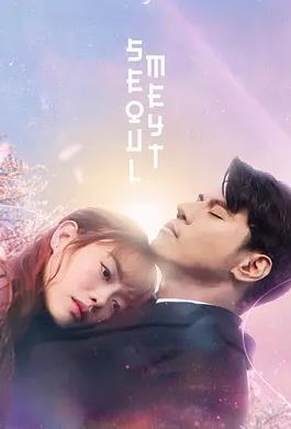 电影:首尔“欧巴”翻车记