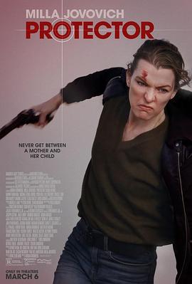 电影：保护者2025