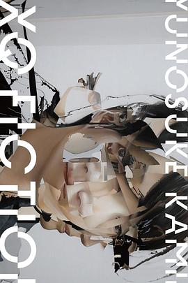 电影：TXQFICTION神木隆之介