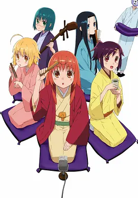 电影：女子落语