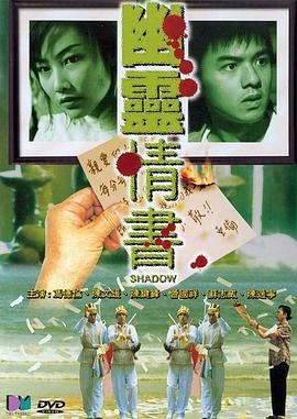 电影:幽灵情书粤语