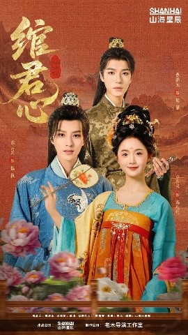 电影：绾君心